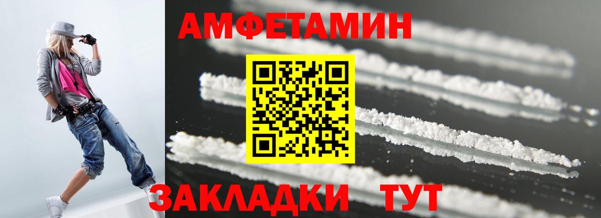 АМФЕТАМИН VHQ Волжск
