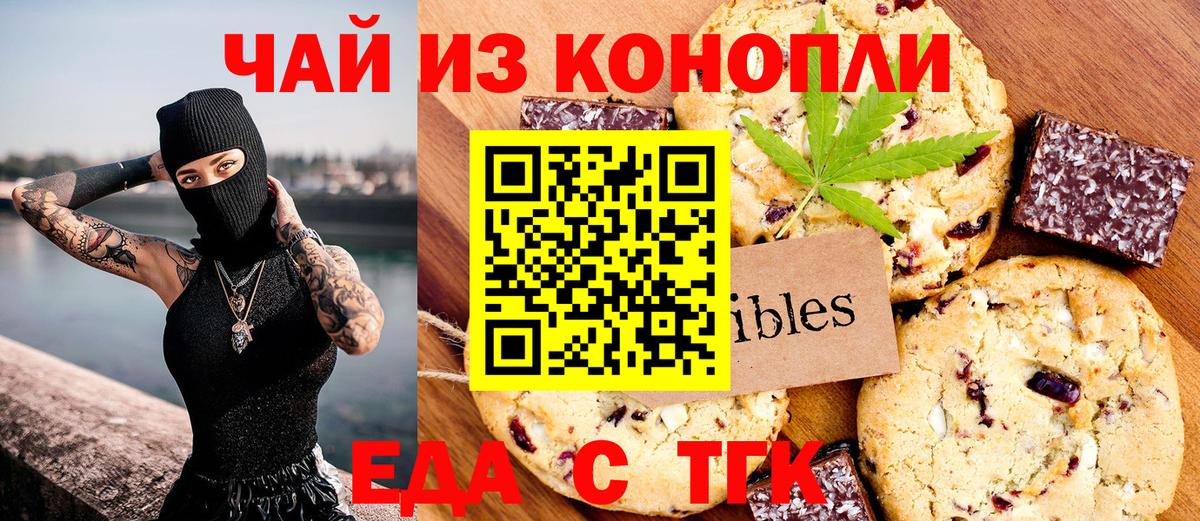 Canna-Cookies марихуана Волжск