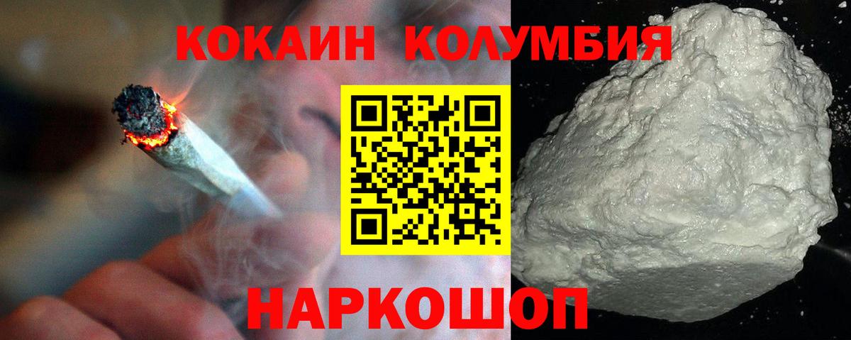 Кокаин Fish Scale Волжск