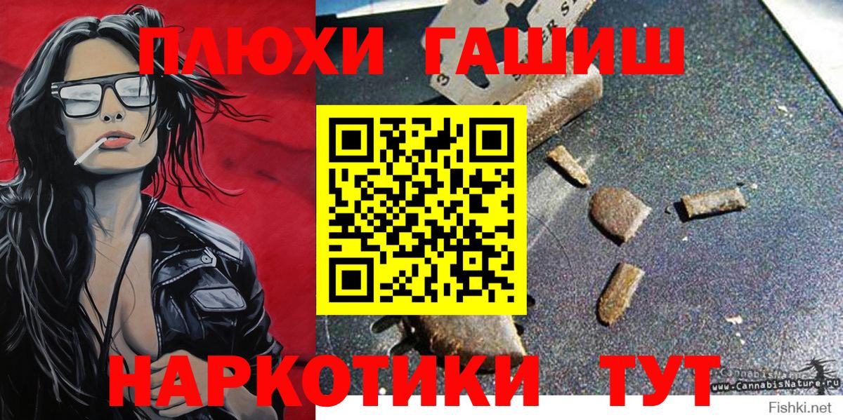 Гашиш VHQ Волжск
