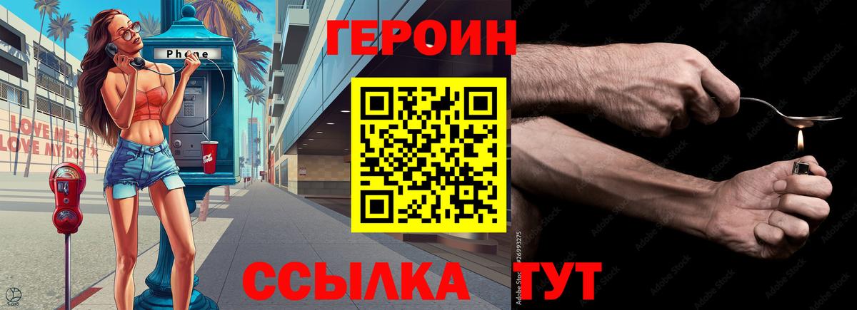 ГЕРОИН афганец Волжск