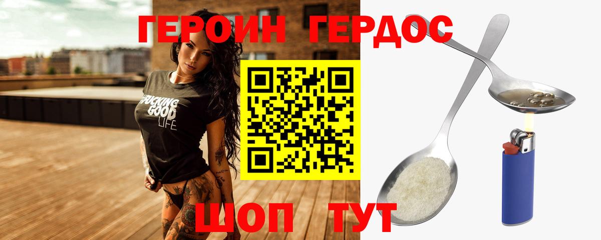 Волжск  Героин  Вход с VPN  ГЕРОИН хмурый 