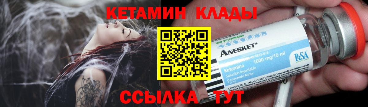 Волжск  КЕТАМИН ketamine  площадка Telegram  Вход с VPN  Кетамин ketamine 