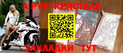 крисы Балашиха