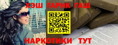 гашишное масло Апрелевка