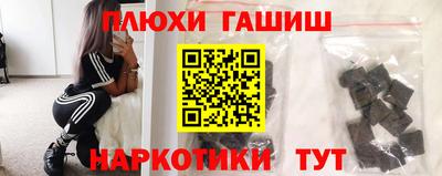 гашишное масло Апрелевка