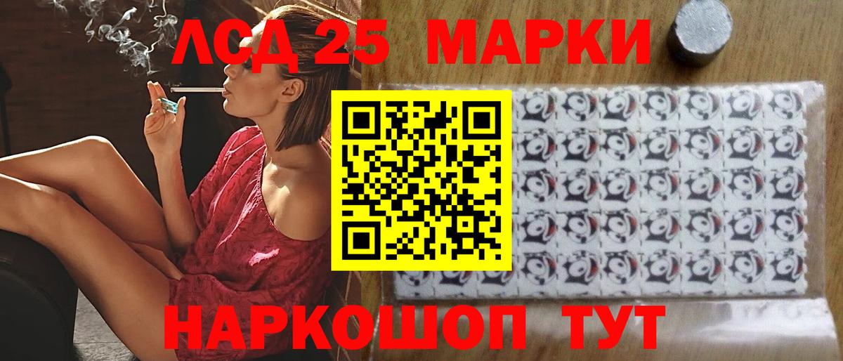 LSD-25 экстази ecstasy Волжск