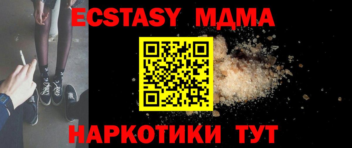 MDMA кристаллы  МДМА  Волжск  MDMA Molly  Вход с VPN 