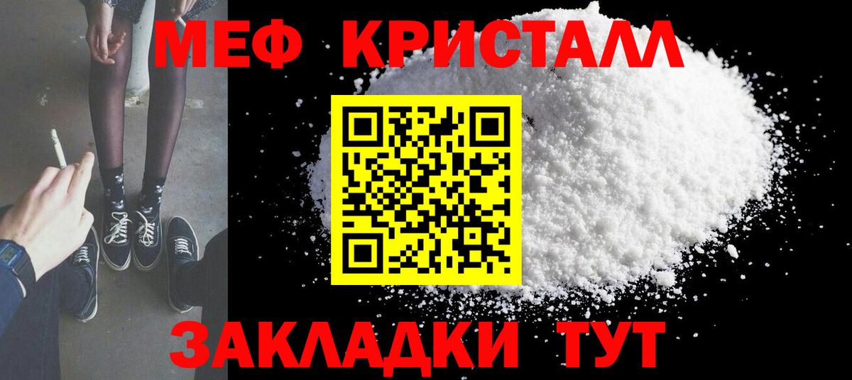 Меф мяу мяу мука Волжск