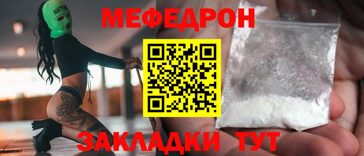 Меф  Вход с VPN  Волжск  Мефедрон 4 MMC  МЕФ VHQ 