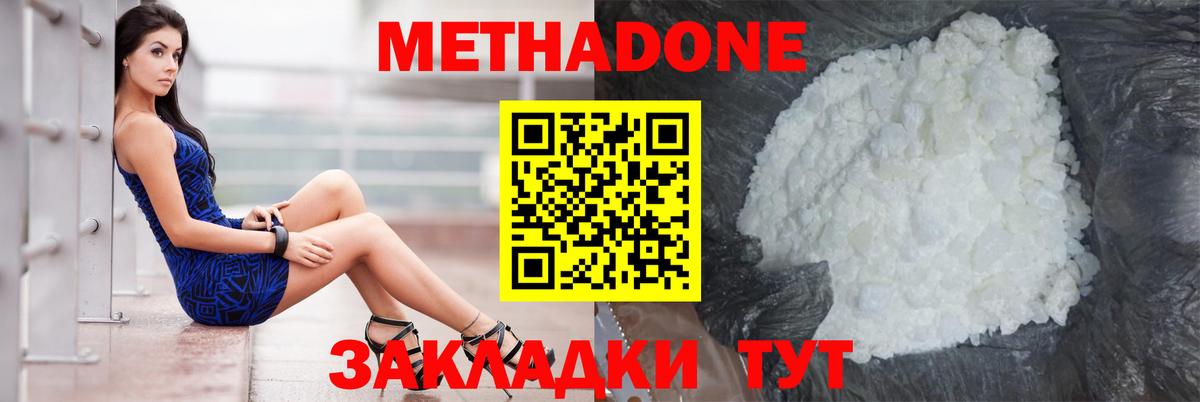 Волжск  мега рабочий сайт  Вход с VPN  МЕТАДОН VHQ  МЕТАДОН мёд 