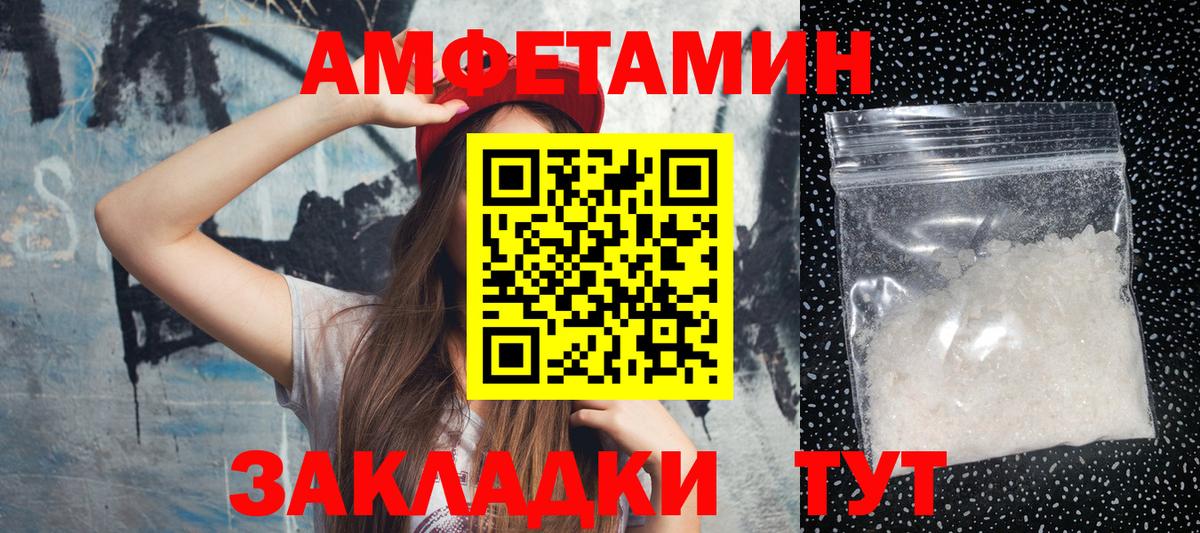 МЕТАМФЕТАМИН Декстрометамфетамин 99.9%  Вход с VPN  Волжск  МЕТАМФЕТАМИН Декстрометамфетамин 99.9% 